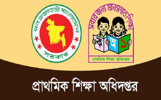 প্রাথমিক শিক্ষকদের ফেসবুক ব্যবহারে কড়াকড়ি