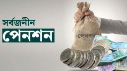 সর্বজনীন পেনশন নিয়ে বড় সিদ্ধান্ত