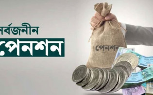 সর্বজনীন পেনশন নিয়ে বড় সিদ্ধান্ত