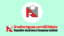 রিপাবলিক ইন্স্যুরেন্সের প্রথম প্রান্তিক প্রকাশ