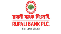 রূপালী ব্যাংকের প্রথম প্রান্তিক প্রকাশ