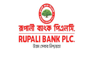 রূপালী ব্যাংকের প্রথম প্রান্তিক প্রকাশ