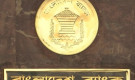 ঈদের আগে বদলে গেল ব্যাংক লেনদেনের সময়