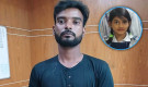 ফরেনসিক রিপোর্টে রামিসাকে ধর্ষ/ণের প্রমাণ