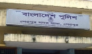 পঞ্চম শ্রেণির ছাত্রীকে ধ/র্ষণের পর গর্ভপাত