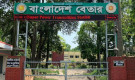 ‘ড্রেস কোড’ নিয়ে বেতারের সেই আদেশ বাতিল