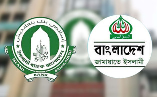 ইসলামী ব্যাংকের নিয়ন্ত্রণ নিয়ে নতুন বিতর্ক, ক্ষুব্ধ জামায়াত