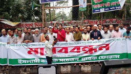 ইসলামী ব্যাংকে নতুন চেয়ারম্যান নিয়োগের গুঞ্জনে বিক্ষোভ