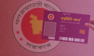 ফ্যামিলি কার্ডের পর আরও যেসব কার্ড আনছে সরকার