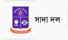 ঢাবি নিয়ে মন্তব্য করে বিপাকে ববি হাজ্জাজ