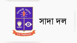 ঢাবি নিয়ে মন্তব্য করে বিপাকে ববি হাজ্জাজ