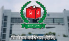স্থানীয় সরকার নির্বাচনে নতুন নিয়মে চমকে দিল ইসি