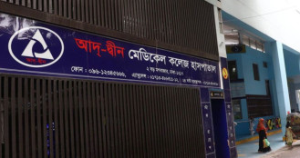 ‘অনাকাঙ্ক্ষিত ঘটনা’ স্বীকার করে দুঃখ প্রকাশ করল আদ্-দ্বীন