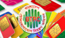 সিম নিয়ে বড় সিদ্ধান্ত বিটিআরসির, বদলে যাচ্ছে নিয়ম
