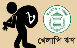 প্রথম প্রান্তিকে আরও ৩১ হাজার কোটি টাকা খেলাপি, চাপে ব্যাংকিং খাত