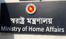 স্বরাষ্ট্র মন্ত্রণালয়ের সিদ্ধান্তে শীর্ষ পদে উন্নীত পাঁচ কর্মকর্তা