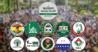 জামায়াতের ১১ দলীয় জোটে নতুন ধাক্কা, সরে যাচ্ছে আরেক শরিক