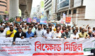 ইসলামী ব্যাংকের চেয়ারম্যানকে অপসারণের দাবিতে নতুন কর্মসূচি