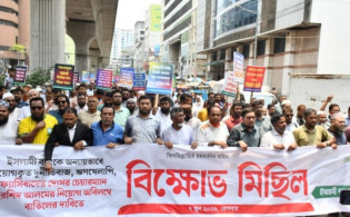 ইসলামী ব্যাংকের চেয়ারম্যানকে অপসারণের দাবিতে নতুন কর্মসূচি