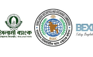 ইসলামী ব্যাংক ও বেক্সিমকোর ফ্লোর প্রাইস তুলে দিল বিএসইসি