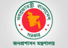 মন্ত্রী-প্রতিমন্ত্রীর এপিএসদের বেতন এক লাফে বাড়ল