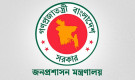 মন্ত্রী-প্রতিমন্ত্রীর এপিএসদের বেতন এক লাফে বাড়ল