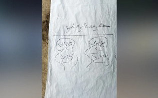 কাফনের কাপড়ে রহস্যময় লেখা, এলাকায় চাঞ্চল্য