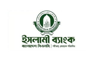 বাংলাদেশ ব্যাংকের কাছে ১০ হাজার কোটি টাকা অর্থায়ন চেয়েছে ইসলামী ব্যাংক