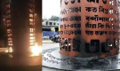 জয় বাংলা স্লোগান দিয়ে জুলাই স্মৃতিস্তম্ভে আগুন