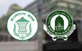 ইসলামী ব্যাংকে হঠাৎ বাংলাদেশ ব্যাংকের পর্যবেক্ষক