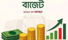 নতুন বাজেটে সুখবর, সস্তা হতে পারে ১৫টি নিত্যপ্রয়োজনীয় পণ্য