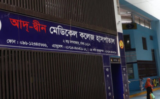 লাইসেন্স বাতিলের সিদ্ধান্তে যা বললো আদ্-দ্বীন কর্তৃপক্ষ