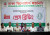 ইসলামী ব্যাংক নিয়ে আতঙ্ক সৃষ্টি বন্ধের দাবি, কর্মসূচি ঘোষণা