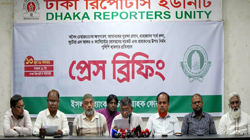 ইসলামী ব্যাংক নিয়ে আতঙ্ক সৃষ্টি বন্ধের দাবি, কর্মসূচি ঘোষণা