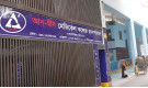 আদ্-দ্বীনে সেবা বন্ধের মধ্যে রোগীর মৃত্যু ঘিরে প্রশ্ন