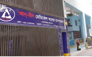 আদ্-দ্বীনে সেবা বন্ধের মধ্যে রোগীর মৃত্যু ঘিরে প্রশ্ন