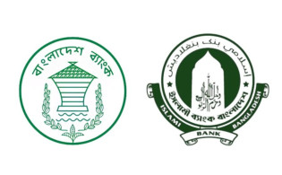 ইসলামী ব্যাংককে টাকা ধার দিল বাংলাদেশ ব্যাংক