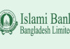 ইসলামী ব্যাংকের সংকট কাটাতে দ্রুত পদক্ষেপের দাবি