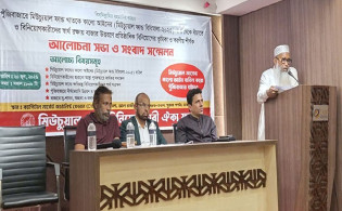 মিউচুয়াল ফান্ড খাতে নেতিবাচক প্রভাবের আশঙ্কা, বিধিমালা সংশোধনের দাবি