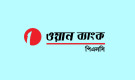 কাগজে লাভ, বাস্তবে বিশাল লোকসান ওয়ান ব্যাংকের?
