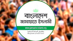 জামায়াতের সম্ভাব্য মেয়র প্রার্থীদের নাম প্রকাশ
