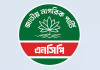 হিসাব না দেওয়ায় এনসিপিসহ সাত দলকে শোকজ