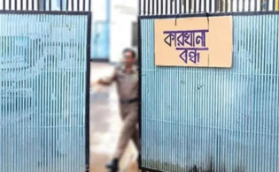 শিল্প খাতে সংকট, দুই বছরে বন্ধ ৪৫৭ প্রতিষ্ঠান