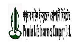 প্রথম প্রান্তিকে লাইফ ফান্ডে ঘুরে দাঁড়ালো পপুলার লাইফ ইন্স্যুরেন্স
