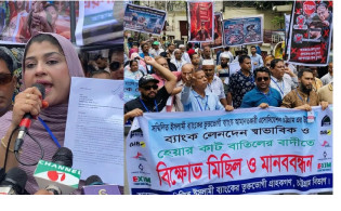 পাঁচ ব্যাংকের মুনাফা কাটার সিদ্ধান্ত বাতিলের দাবিতে আমানতকারীদের বিক্ষোভ