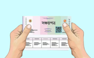 সঞ্চয়পত্র নিয়ে বড় আপডেট দিল সরকার