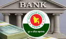 যুবদের জন্য বিশেষায়িত নতুন ব্যাংক প্রতিষ্ঠার উদ্যোগ