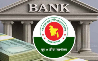 যুবদের জন্য বিশেষায়িত নতুন ব্যাংক প্রতিষ্ঠার উদ্যোগ