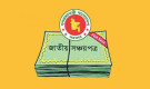 সঞ্চয়পত্রের মুনাফার হার নির্ধারণ