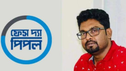ফেস দ্যা পিপলকে ঘিরে নতুন বিতর্ক, তদন্ত করবে পিবিআই
